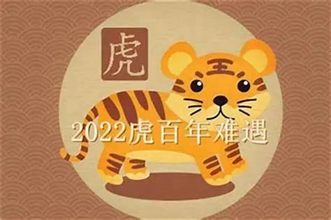 1998年虎|1998年属虎的几月出生最好 1998年属虎五行属什么